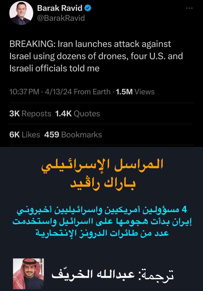 AbdullahK5's tweet photo. اليوم فيه مسرحية عالمية إيرانية بنشاهدها هذا الفجر أبطال المسلسل فقط ( إسرائيل وإيران )  .. 

*تذكرت لما ترامب قال عطيناهم جوهم وقلنا لهم اضربوا اماكن معينة متفق عليها حتى يشعرون شعبكم انكم اقوياء بعد إغتيال قاسم سليماني من الحكومة الأمريكية… https://t.co/hcxuNe0A3A