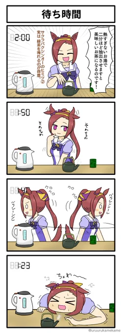 #サクラバクシンオー生誕祭2024 
バクシン的ハピバなのでバクシン的再掲! 