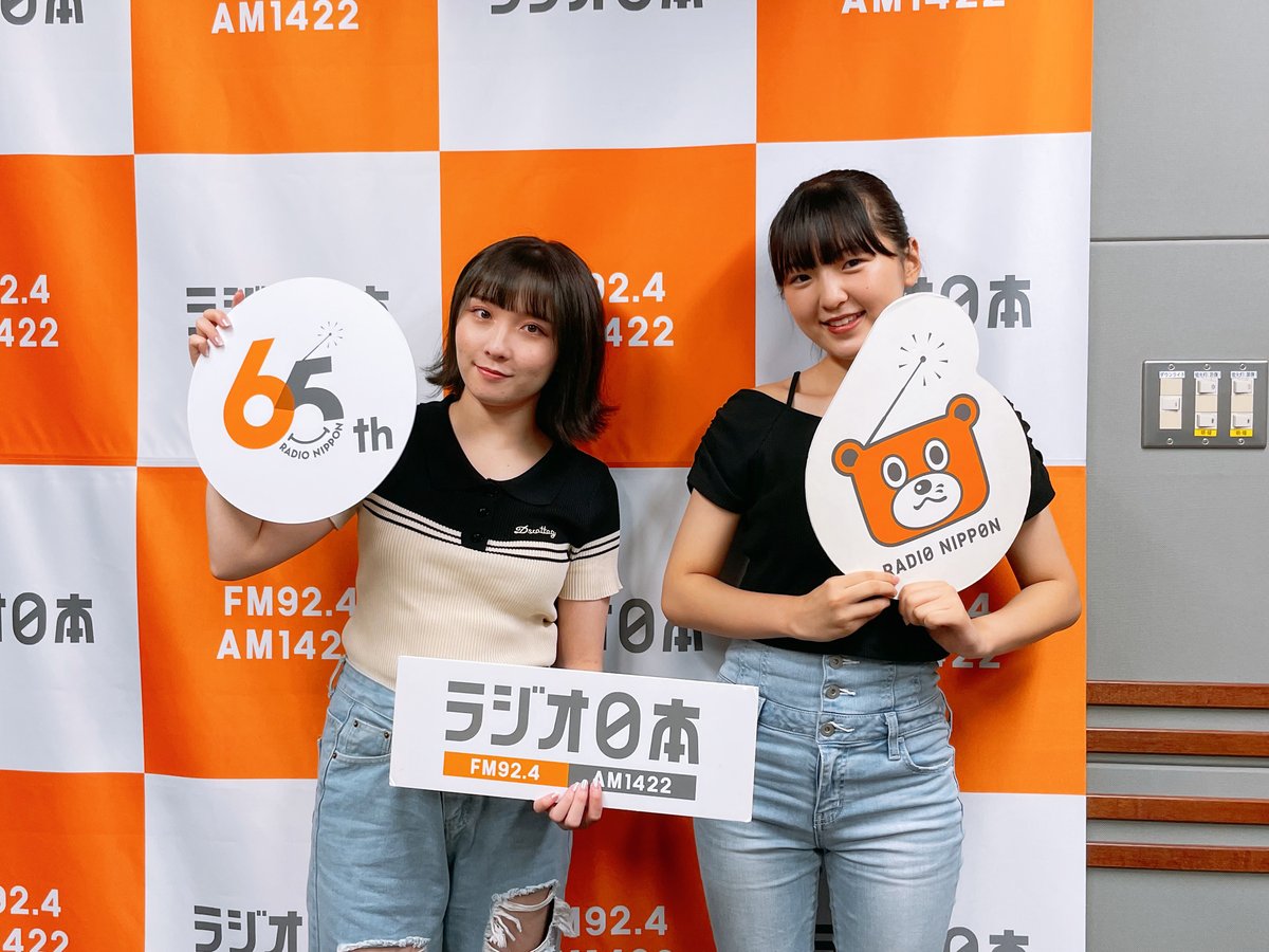 FM92.4 AM1422 ラジオ日本『Hello!SATOYAMA&SATOUMI Club ～Next～』次回収録は #BEYOOOOONDS #高瀬くるみ さん、#ハロプロ研修生 #村越彩菜 さんです‼️📩募集中です‼️#satoyama #satoumi #next924