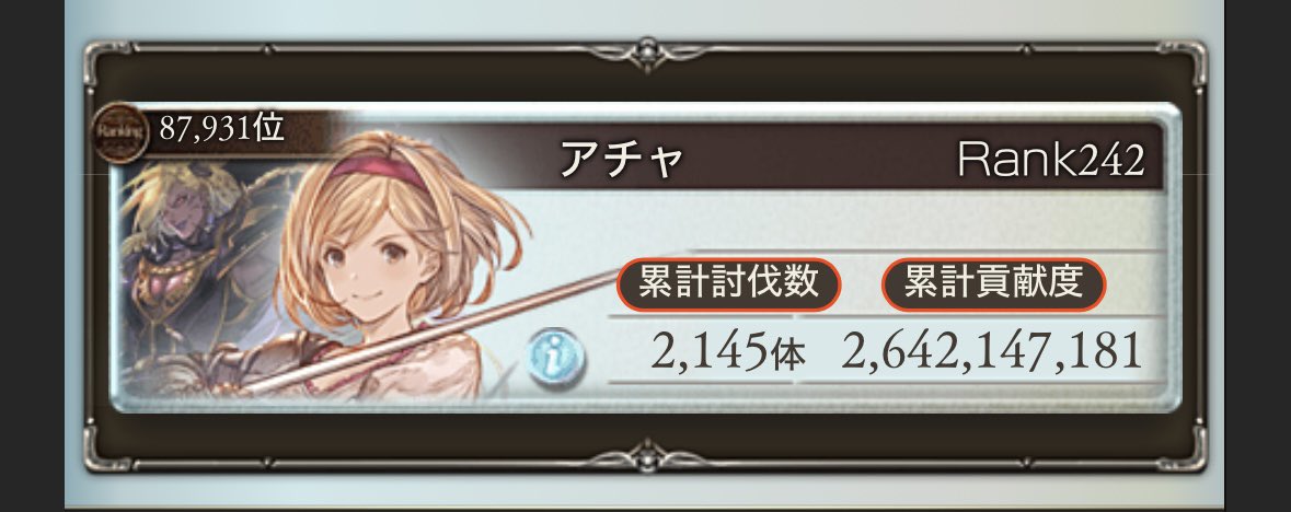 strawberryspec's tweet photo. 9万滑り込みでした
古戦場お疲れ様でした闇はエレシュキガル持ってないからきょくせいきと砂だけ回収かなぁ https://t.co/eW6jvmxhrA