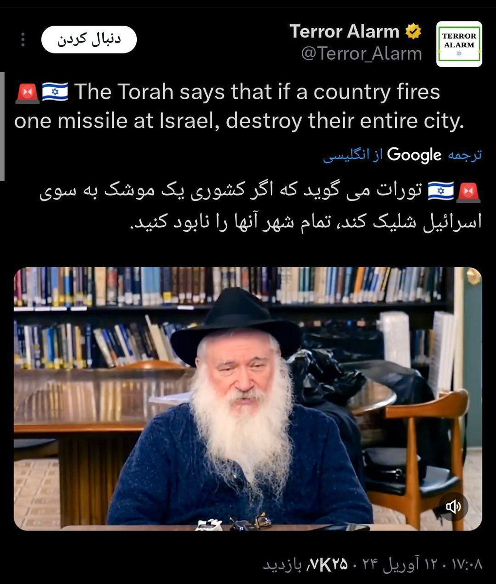 پست جدید ترور الارم
#جنگ_بین_ایران_و_اسرائیل