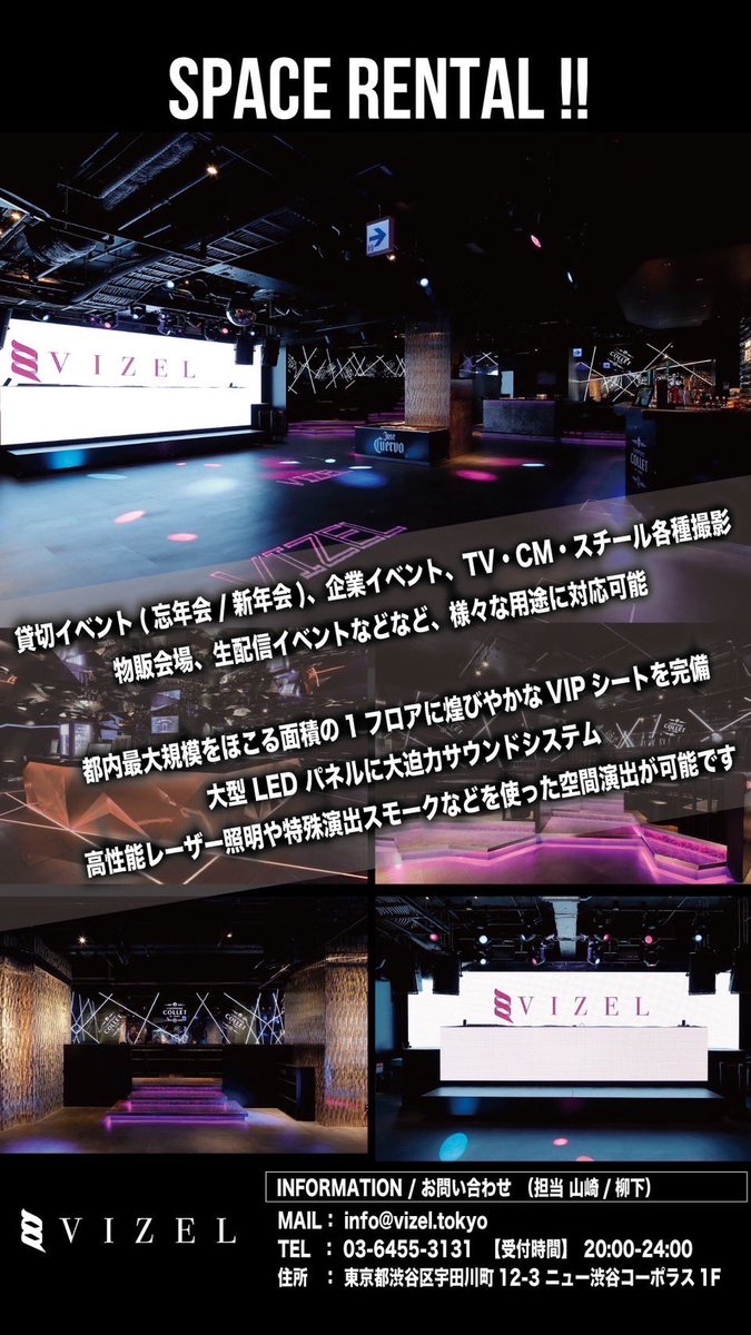 clubvizel's tweet photo. 4/14(日) CLUB VIZEL 

'FEEL LIKE SUNDAY'

#nightclub #shibuya  #nightclub  #partytime #dancemusic #nightlife #club #ナイトクラブ #ナイトスポット #渋谷 #クラブ #clubvizel https://t.co/ksDUu6FMfl