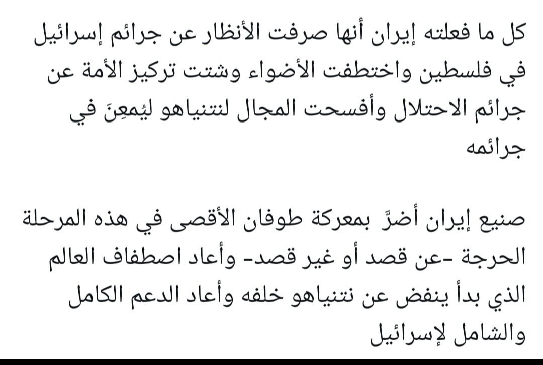 #غزه_تقاوم_وتنتصر