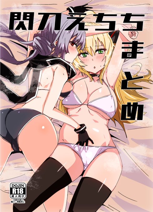 なんとか表紙できた。中身まだだけど、とりあえずこれでいくぞいくぞ。#OCGオンリー 