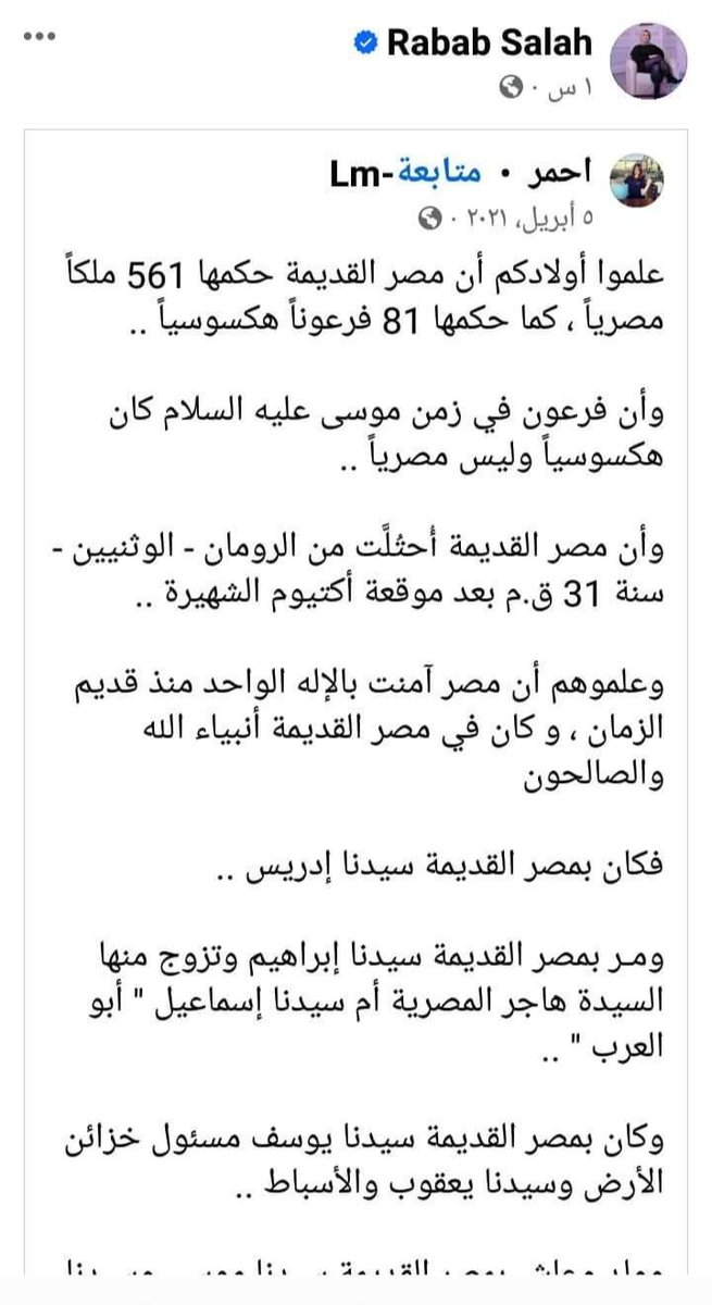 Whitehe94641511's tweet photo. شقيقة صلاح علي الفيس بوك https://t.co/FLm6x85lrz