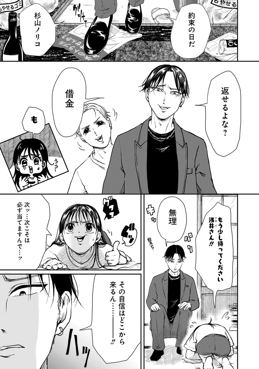 借金のカタにオカルト動画配信者になる話1/9
#漫画が読めるハッシュタグ
#心霊
#オカルトジャーニー
https://t.co/7TTpGR1HTW 