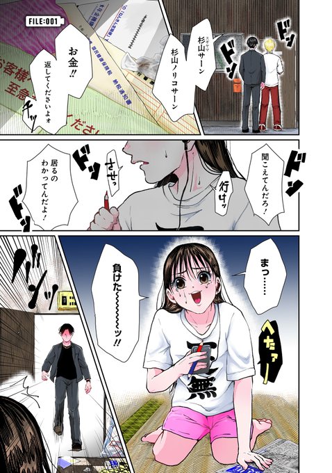 借金のカタにオカルト動画配信者になる話1/9
#漫画が読めるハッシュタグ
#心霊
#オカルトジャーニー
https://t.co/7TTpGR1HTW 