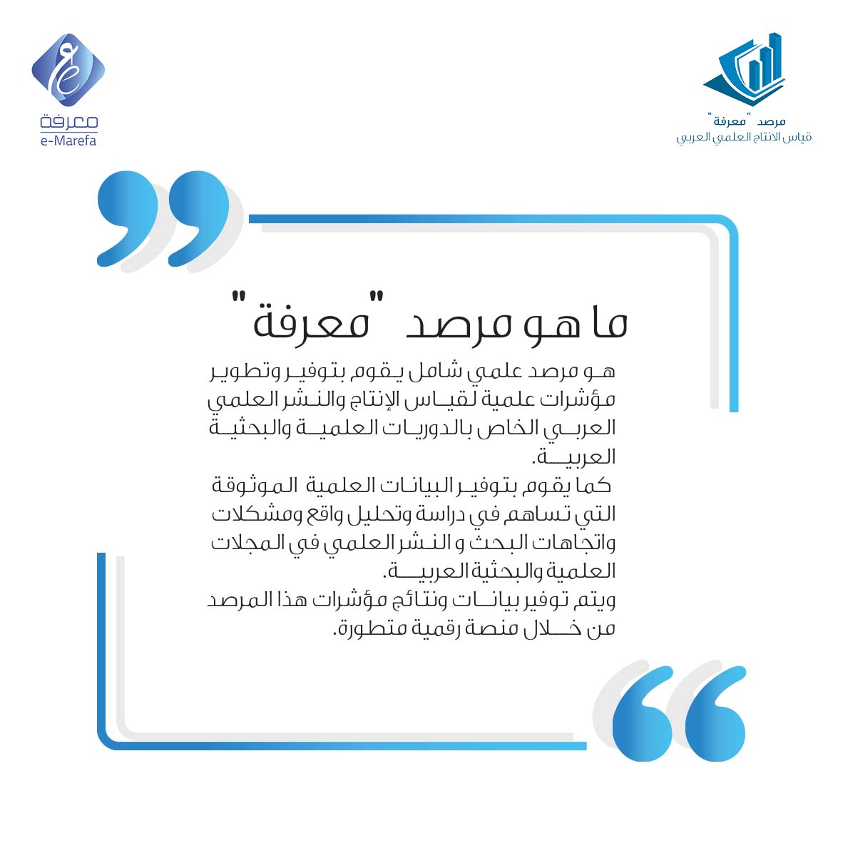 MarefaDatabase's tweet photo. مرصد "معرفة " لقياس الإنتاج العلمي العربي: عرض بعض نتائج مؤشرات الدوريات (بيانات هذه المؤشرات تغطي الفترة ١٩٧٠-٢٠٢٣)

#مؤشرات #ال��عرفة، #دوريات #علمية، #مجلات #أكاديمية #عربية، #مرصد #علمي، #مرصد #معرفة، #إنتاج #علمي #عربي https://t.co/myR5bn6I9e