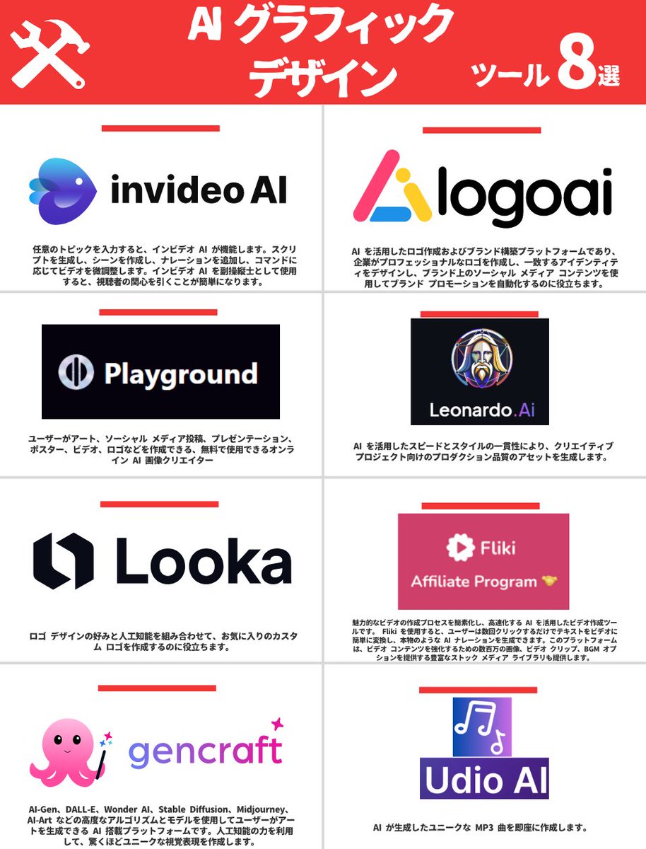 これ本当に声を大にして言いたいんだけど

AIグラフィックデザインツール8選があなたのクリエイティビティを解放します。

これらのツールはデザイン作業を根本から変え、誰でも簡単にプロフェッショナルなビジュアルを作成できるように。

このスレッドで、それぞれのツールの可能性を探ります。
↓