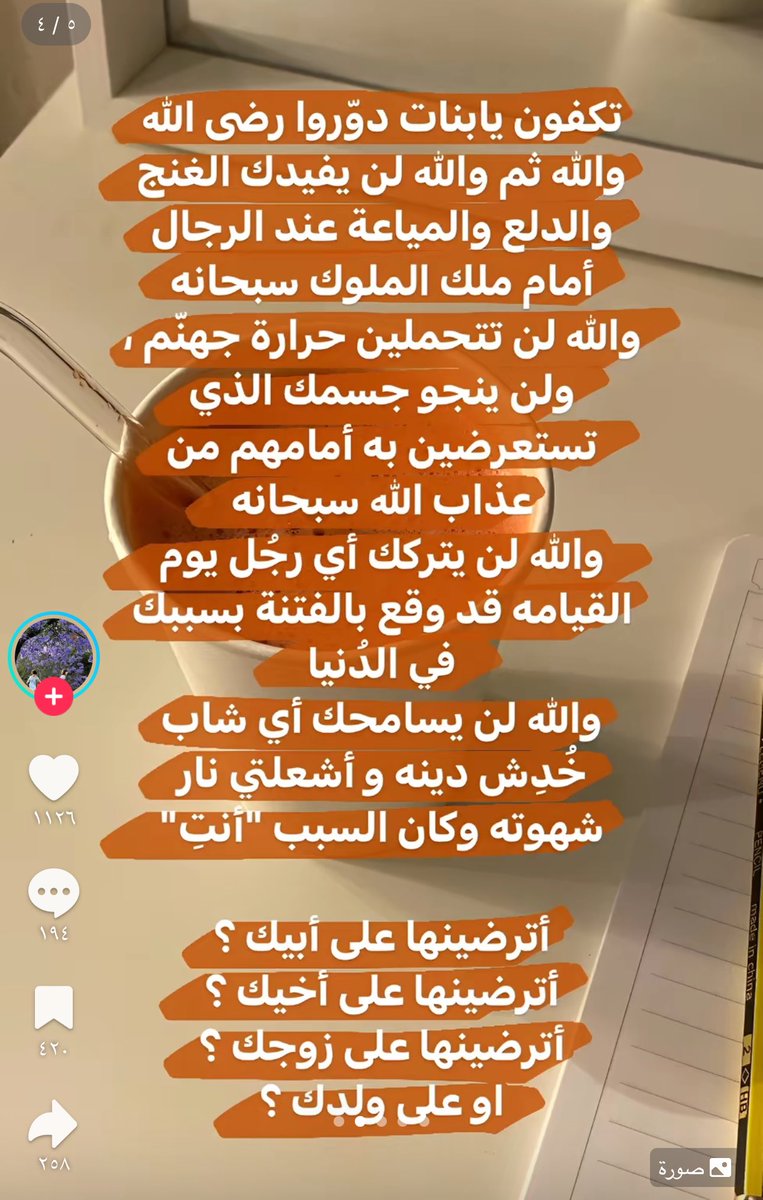 fjzeq500's tweet photo. اقرؤوا هالكلام كويس احسن ثقيل ثقيل للي عندها عقل تفكر فيه وواعية 

خطاب منطقي جداً 🫡
وسوفوا اول تعليق بعد https://t.co/cBJ2X6SaLm