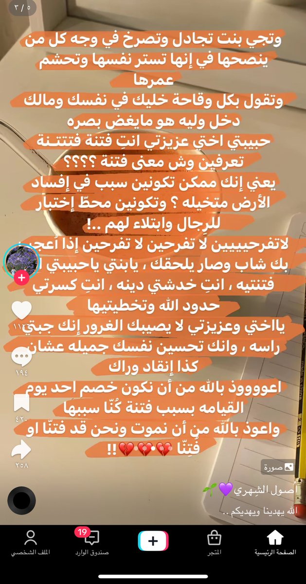 fjzeq500's tweet photo. اقرؤوا هالكلام كويس احسن ثقيل ثقيل للي عندها عقل تفكر فيه وواعية 

خطاب منطقي جداً 🫡
وسوفوا اول تعليق بعد https://t.co/cBJ2X6SaLm