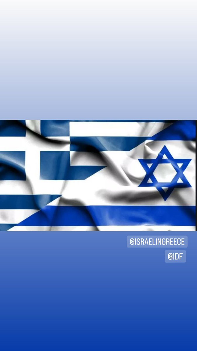 We stand with Israel