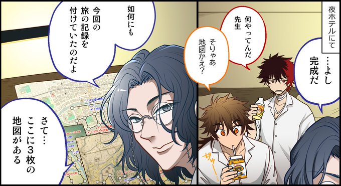 #ズンドコ文土佐高知旅2日目
【13】特命調査 文久土佐藩マップ検証
実際の高知市街と照合。旅の記録を兼ねて 