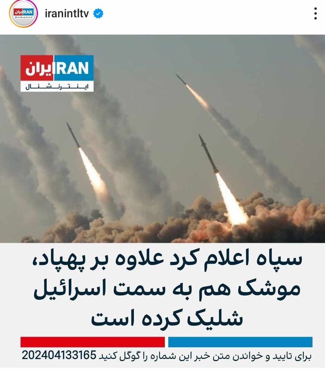 🚨Missiles on their way to Israel. The Islamic Republic of Iran attacks directly from Iran. The missiles will come from the Iranian city of Hamadan. In addition, there are attacks from the proxies in Syria, Yemen and Iraq. #israelunderattack #Israel #Iran #StandWithIsrael…