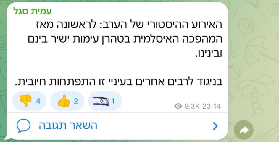 שקמה ברסלר Shikma Bressler tweet media