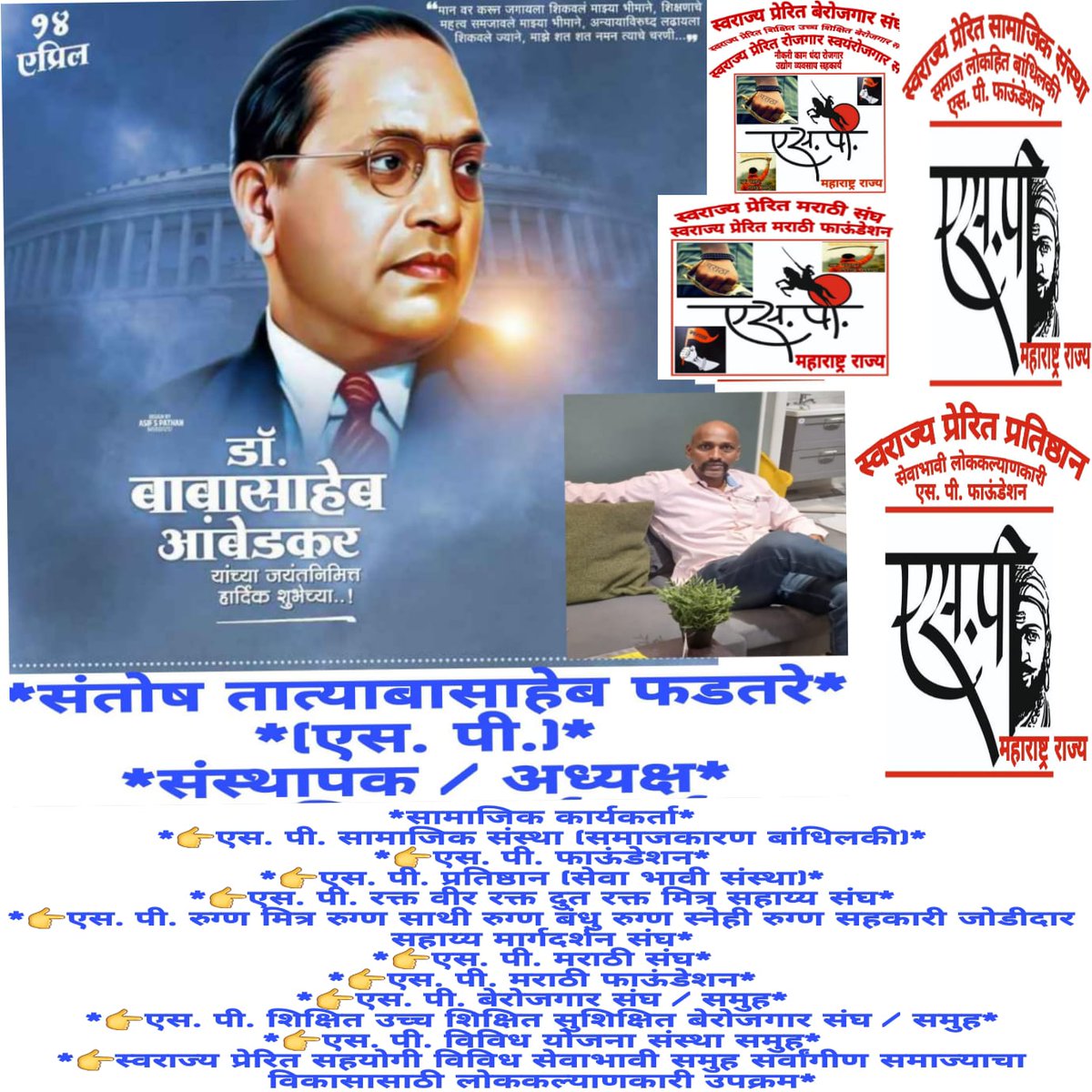 SPSanstha's tweet image. 