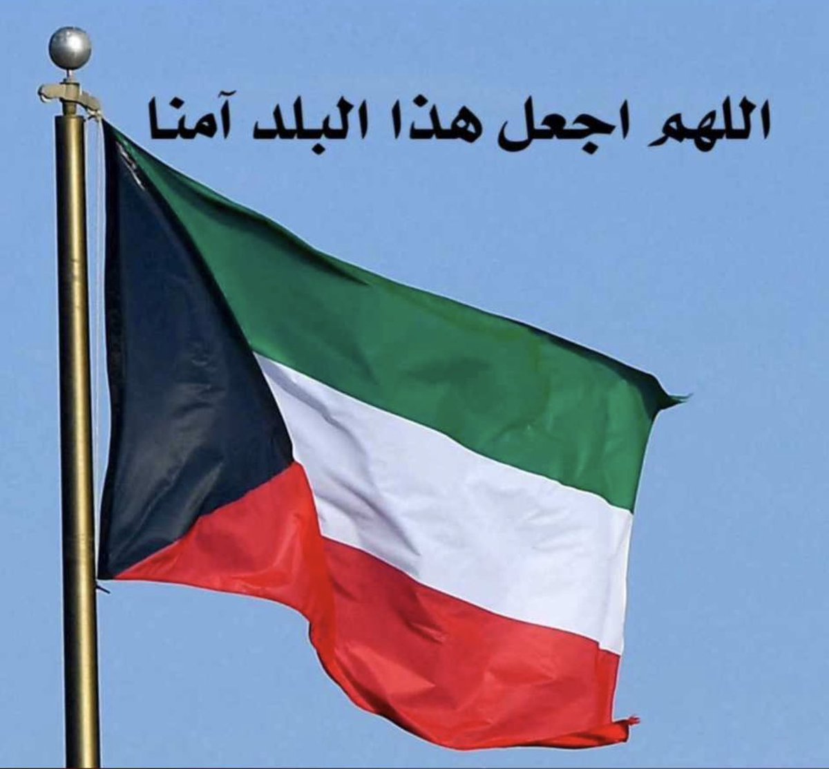 Vannstrooy's tweet photo. اللهم اجعل هذا البلد آمنا ،،، https://t.co/PY7QWdw8sI