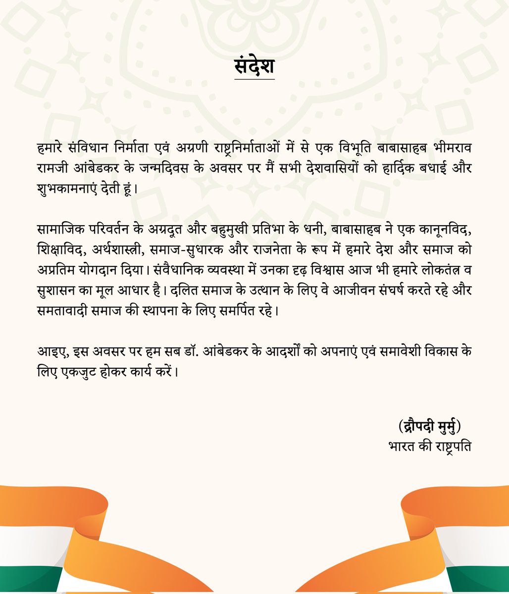 President of India tweet media