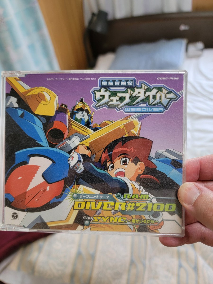 ウェブダイバー