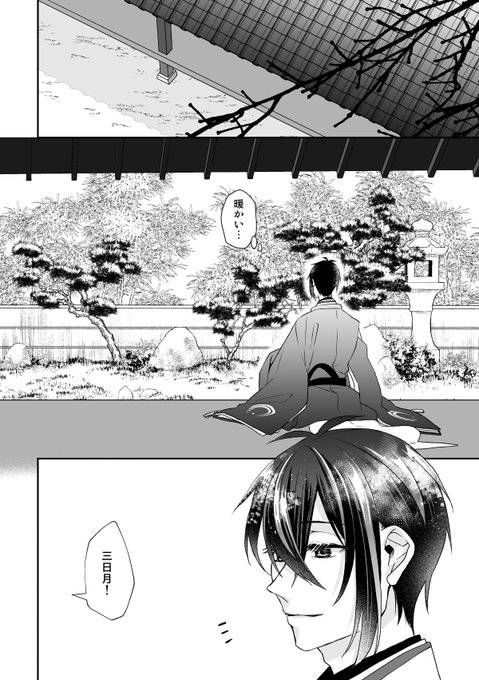 本丸に龍が落ちてきた話
① 