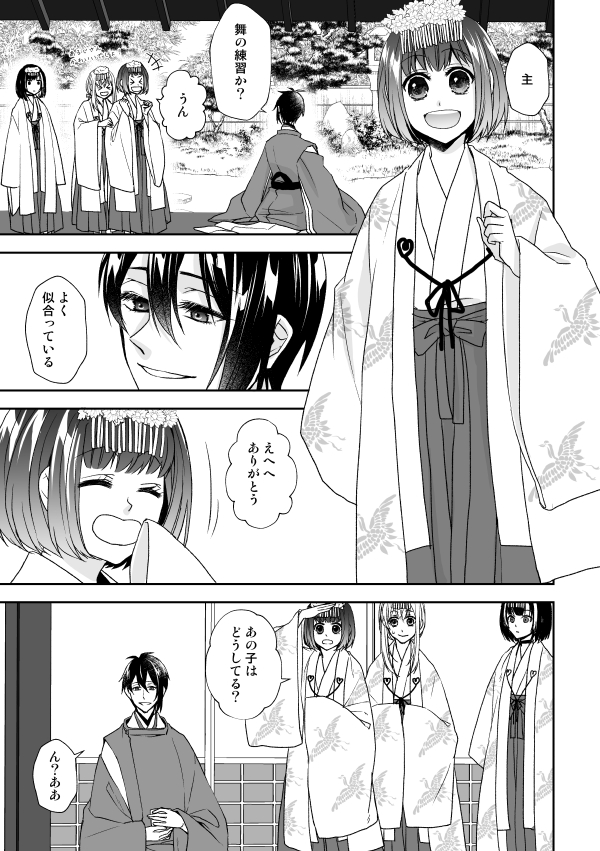 ②
ちょっとずつあげてきます。 