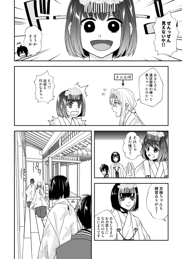 ②
ちょっとずつあげてきます。 