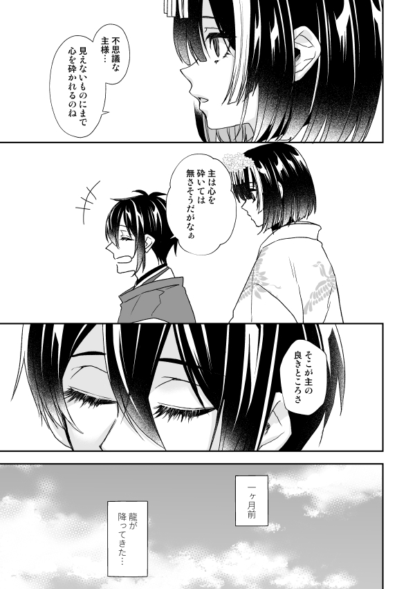 ②
ちょっとずつあげてきます。 