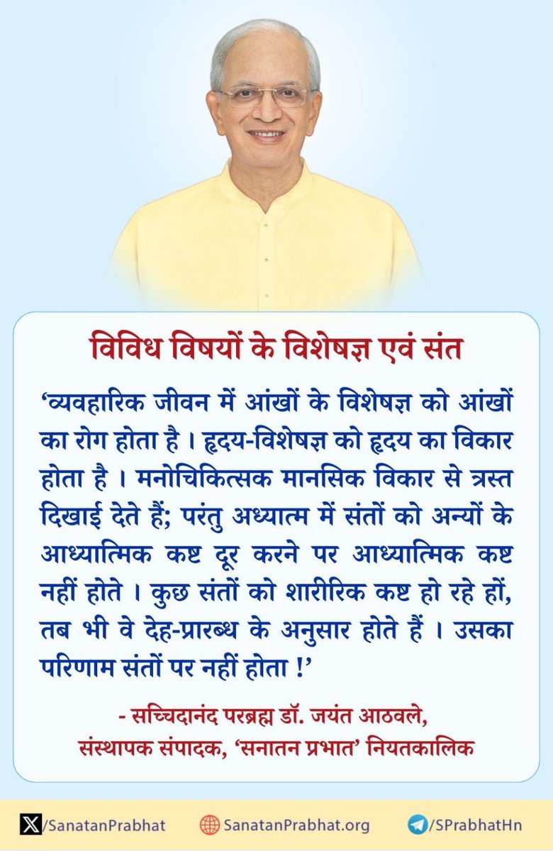 Sanatan Prabhat tweet media