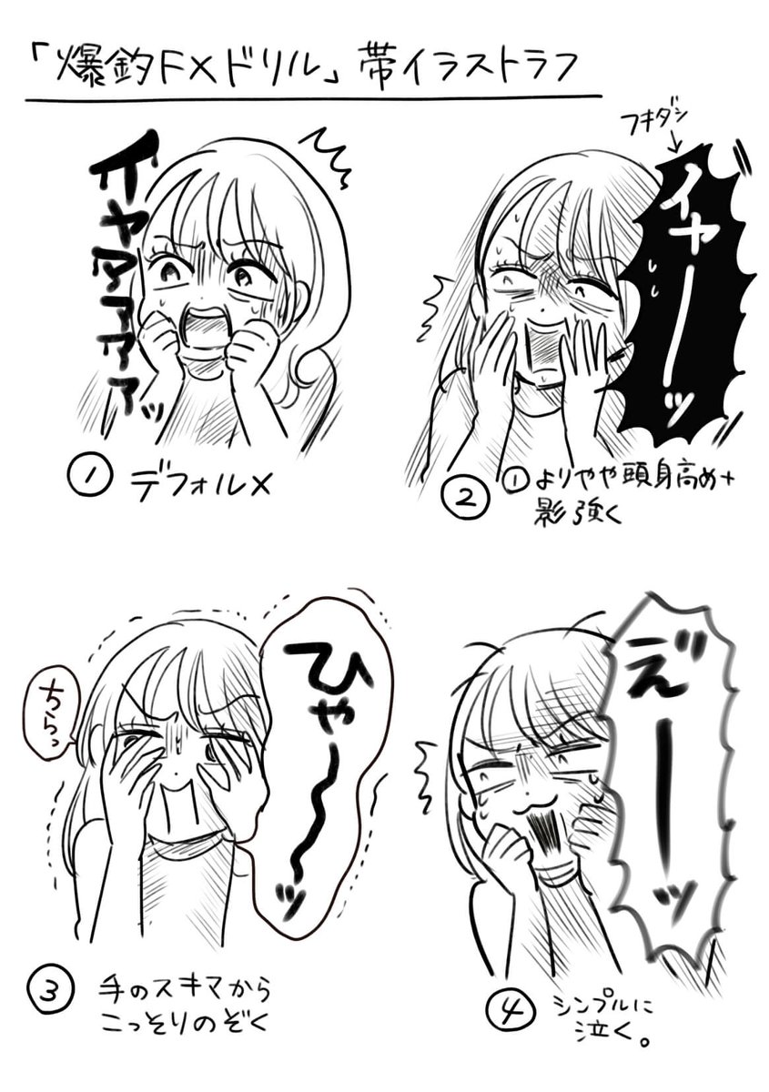 (お仕事)爆釣FXドリル 【実録】知識ゼロから10か月で月収850万円を達成した「S級スキャルピング」
★4/18発売 https://t.co/F1RT8t8VWk
カバー帯&本文のアイコンイラスト一部制作いたしました~(ラフの叫び声何にするか迷いました…)
以前のこちらの書籍も担当しております!