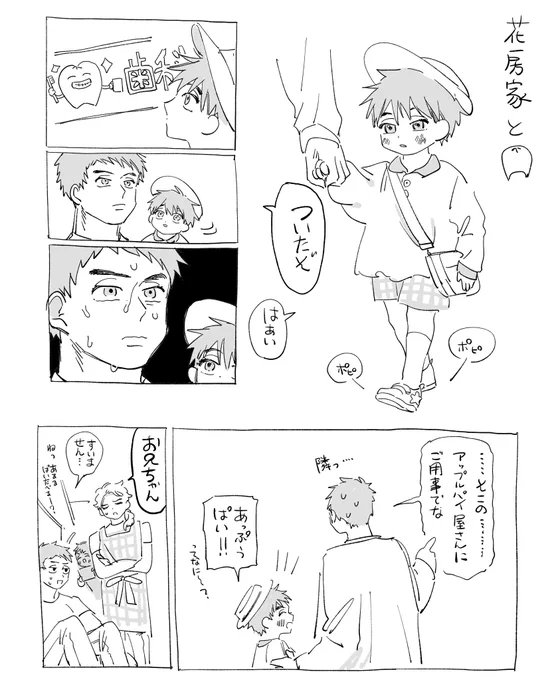 はる、はいしゃさんいくの?🦷🪥 