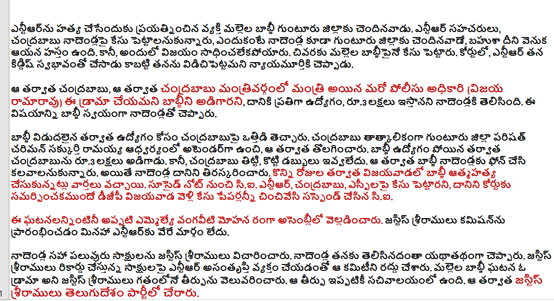 Story Behind Mallela Babji Attack on NTR -1984 translated with google..any errors plz excuse.