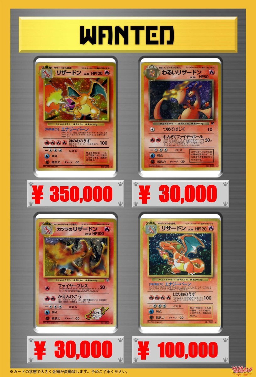 🦉ポケカ買取情報🦉 こちら【旧裏 ピックアップ】の買取表になります