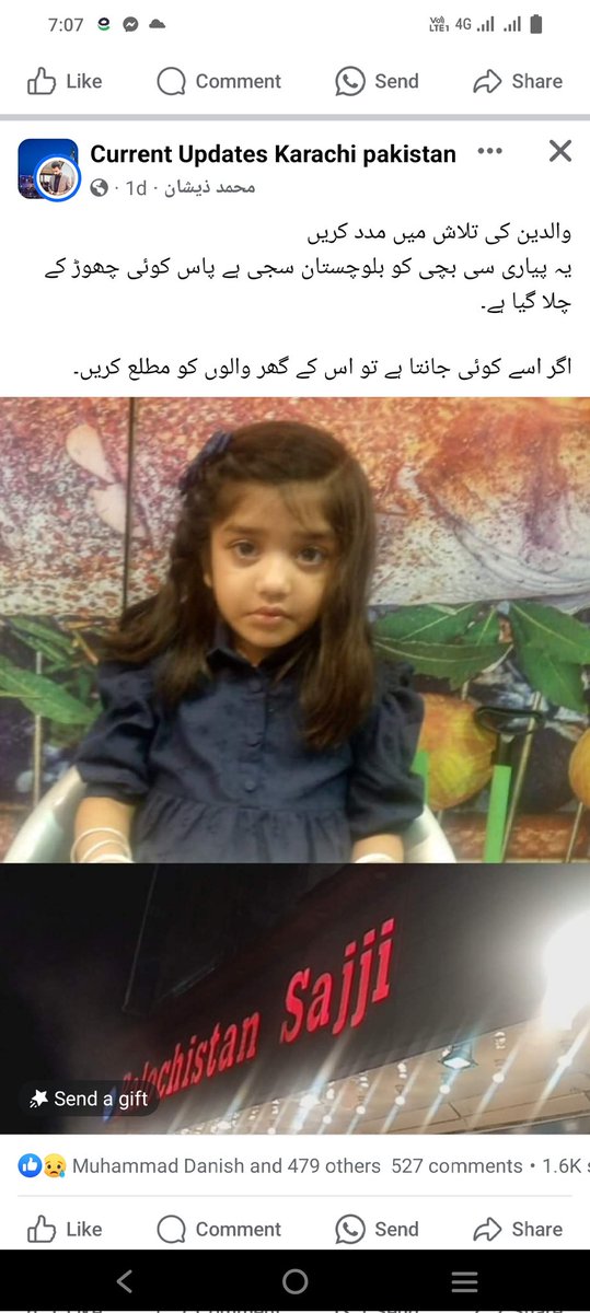 والدین کی تلاش میں مدد کریں یہ پیاری سی بچی کو بلوچستان سجی ہے پاس کوئی چھوڑ کے چلا گیا ہے۔ اگر اسے کوئی جانتا ہے تو اس کے گھر والوں کو مطلع کریں۔ Rt for visibility