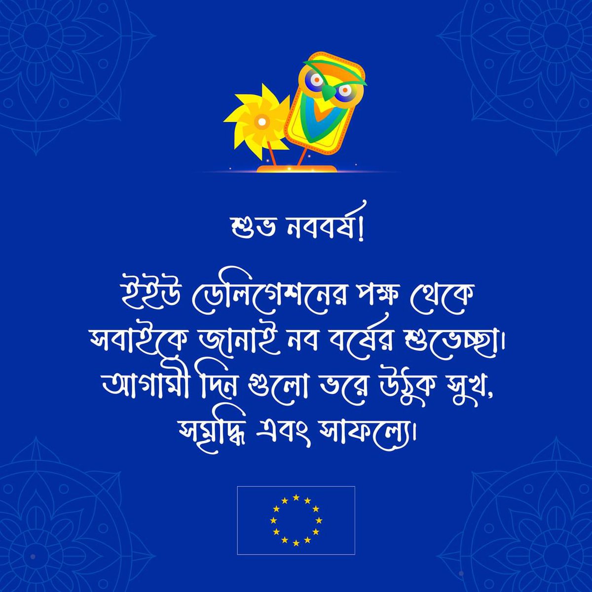 Happy Bengali New Year!