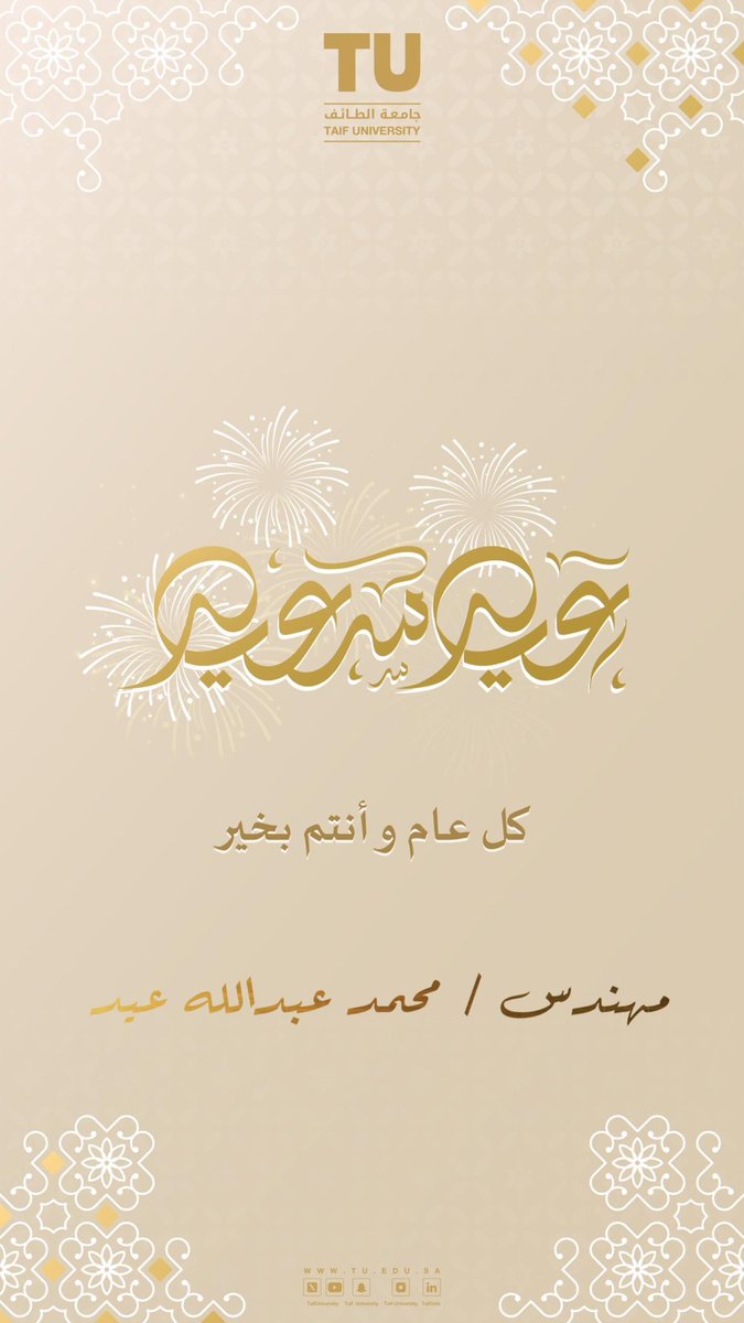 م/محمد بن عبدالله عيد (@eng_mohammeduk) on Twitter photo 