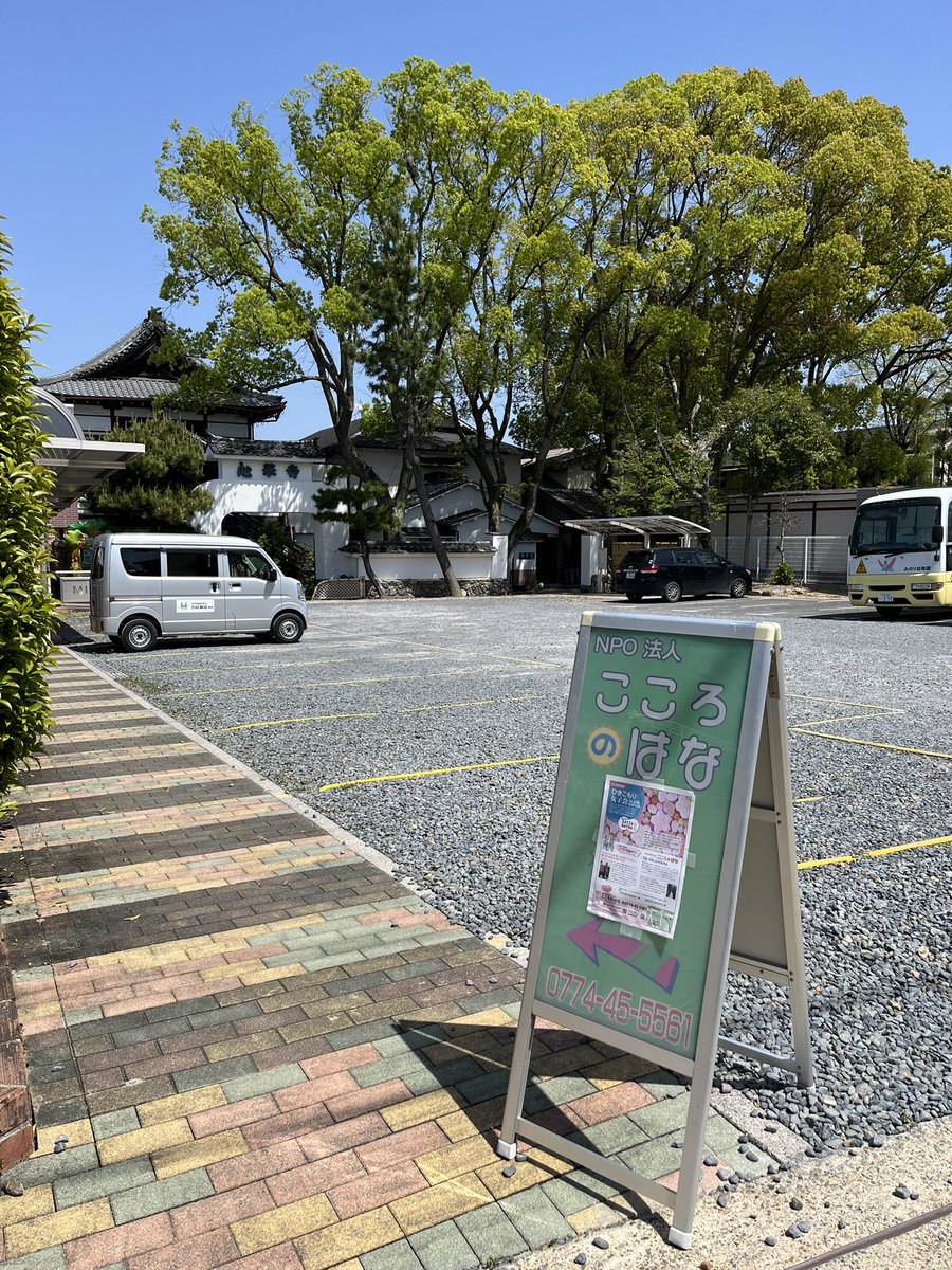 いいお天気ですね。 今日、ひきこもり女子会in京都開催します。