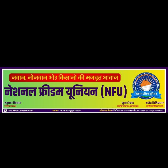 आज #रविवार है भैंरूजी का वार है, वादे के मुताबिक @NFUofficial1 के सदस्यों को हर रविवार आपस में जोड़ने का कार्यक्रम रहता है🔁 इस पोस्ट को #रिट्वीट करें और रिट्वीट करने वाले एक-दूसरे को #फॉलो कर लें। Follow ÷ @RameshP01511 #National_freedom_union #नेशनल_फ्रीडम_यूनियन