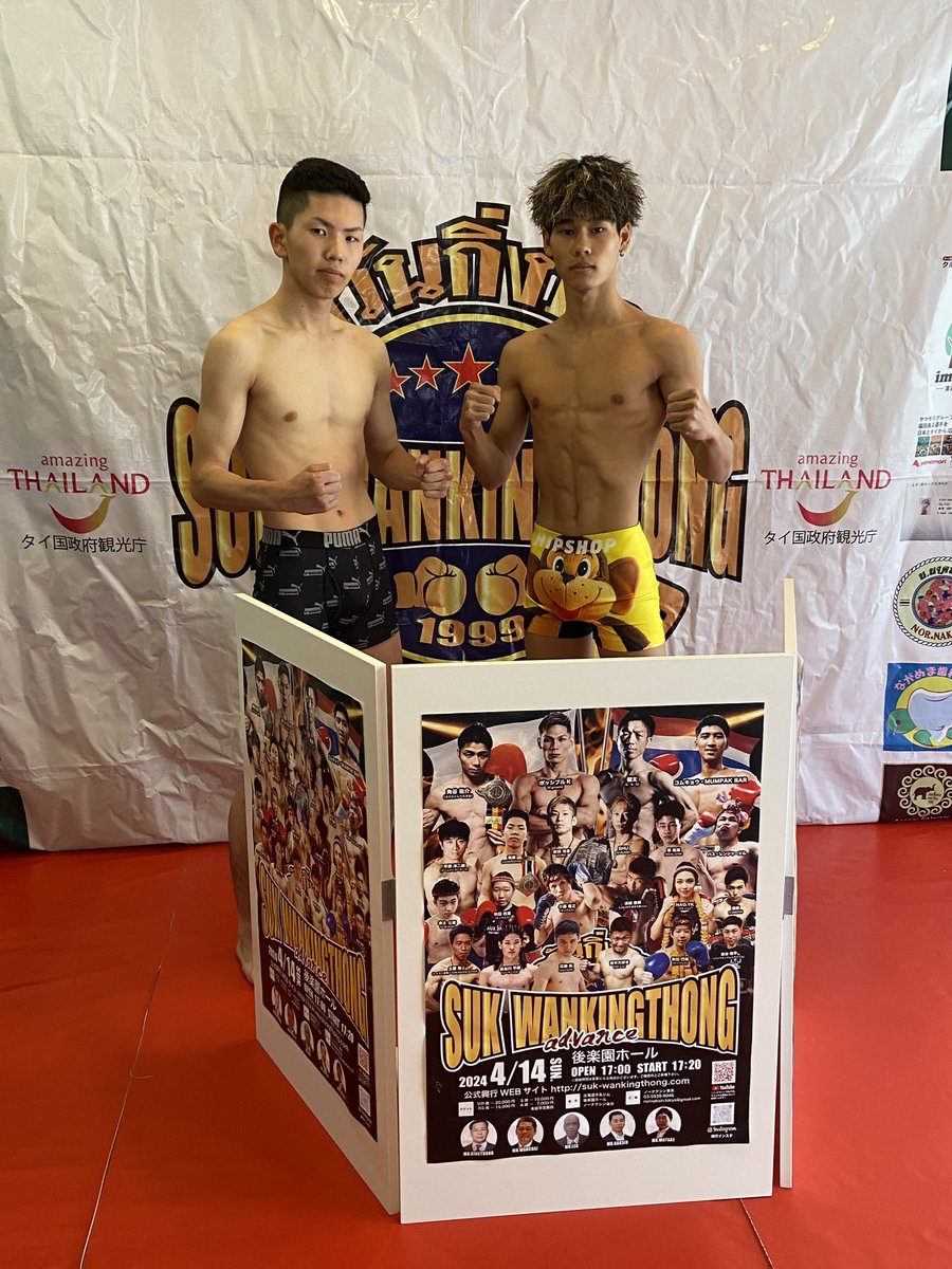 takumi0726_kick's tweet photo. 計量クリア✨️
9ヶ月ぶりの試合必ず勝ちます!
応援よろしくお願いします!
#sukwankingthong
#IDEALGYM
#星拓海 https://t.co/nCSzsQvXFQ