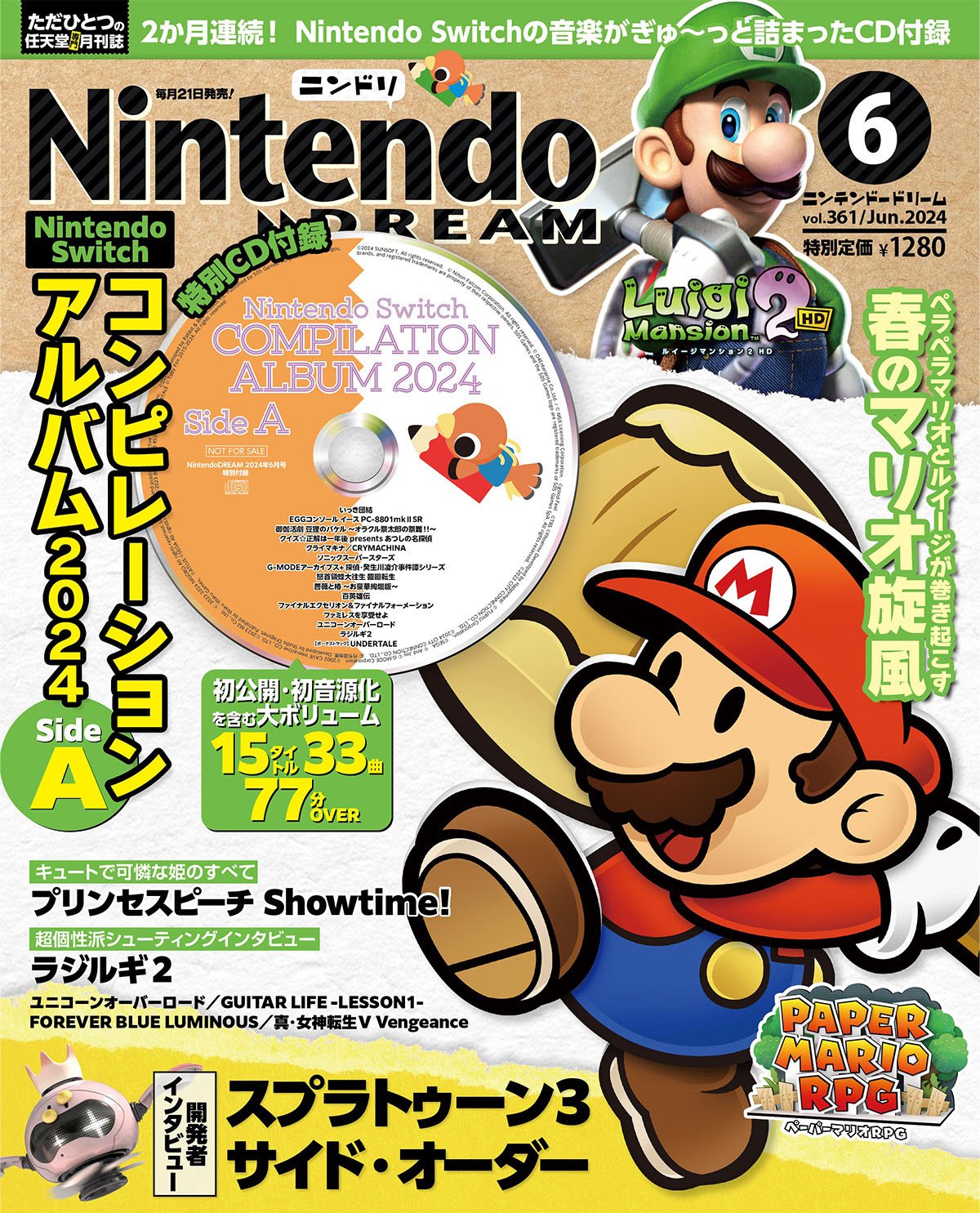 ニンテンドードリーム総合 on X: ニンテンドードリーム総合 on X: