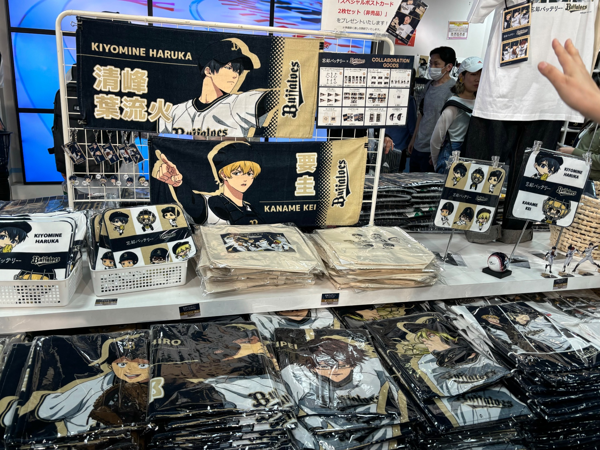 オリックス 忘却バッテリー コラボグッズ おまけ 忘却バッテリー」トレーディング アクリルキーホルダー