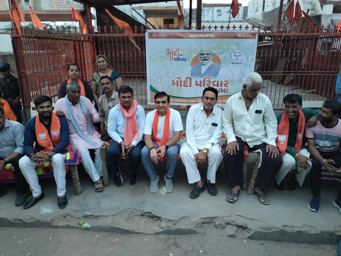 DrDevjiPatelBJP's tweet photo. મારા પરીવાર એવા વાદી વસાહત અમરગઢ માં "મોદી પરીવાર સભા" માં જવાનુ થયુ

આવા નાના વિચરતા અને અસ્થાયી સમુદાય ને ભારતીય જનતા પાર્ટી ની સરકારે પોતાનો પરીવાર માની એક જ જગ્યા એ પોતાના ઘર બનાવી ને વસવાટ કરાઈ ને કાયમી સ્થાયી કર્યા અને ઓળખ આપી https://t.co/Y9zU02A8HX