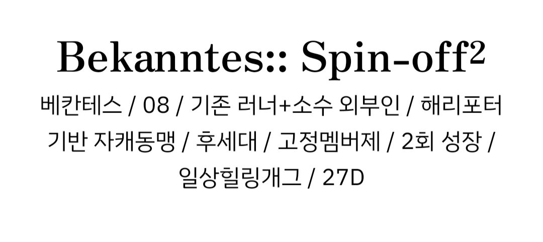 B3KANNT35's tweet photo. Coming soon... 은 아니고 수능 끝나고 https://t.co/3VlFa2QTSB
