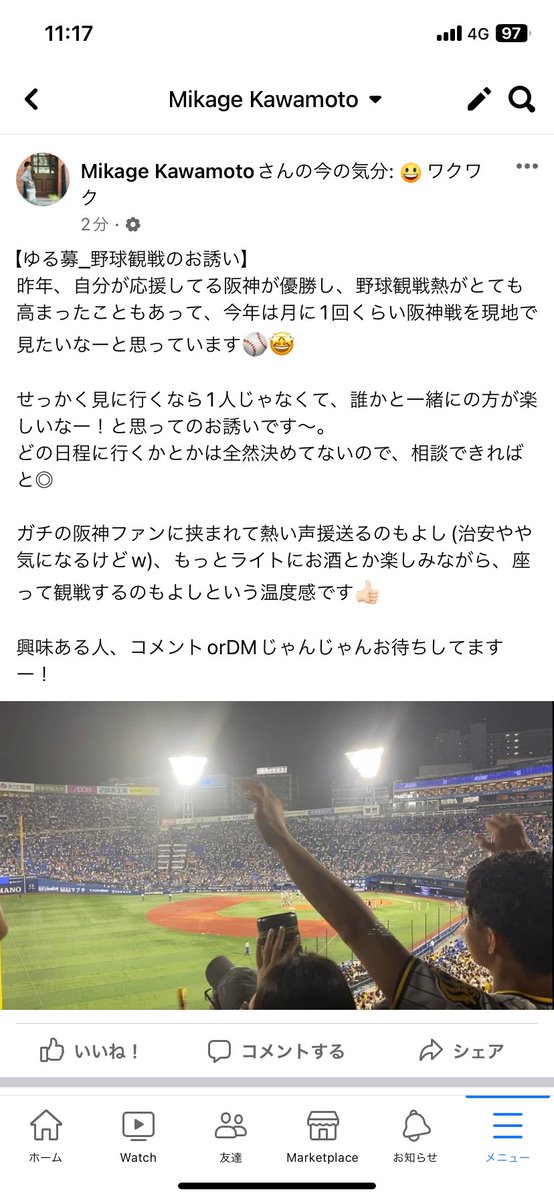 mikage1006's tweet photo. 【野球見にいきたい！！！】
FBでも投稿したのですが、今年は野球観戦をより楽しむ一年にしたい！ということで、誰かと阪神戦見に行きたいなーと◎
日程とかは全然決めてなく相談できればと思うので、興味ある人はリプやDMくださいな〜 https://t.co/DXsrE7qpJh