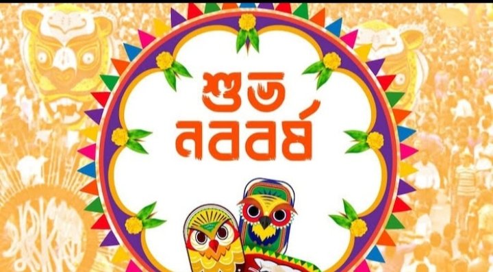 Beauty87164331's tweet photo. @Yash_Dasgupta Subho Nababarsha to u nd ur family https://t.co/ZBT5NpEu33