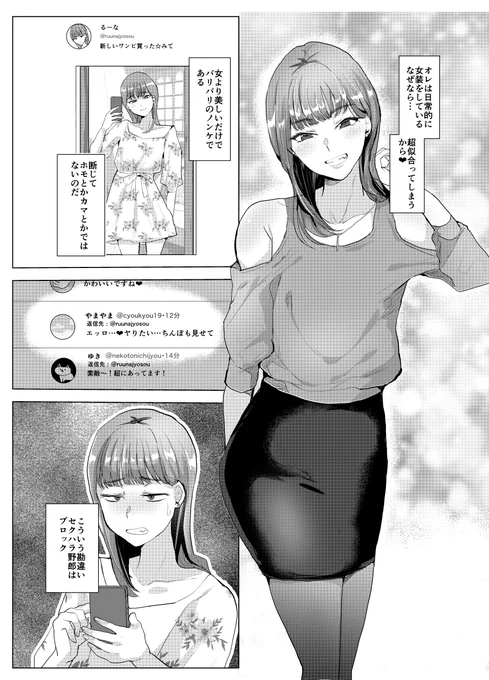 C104で出す総集編のために過去原稿編集してるんですが健全Pが今のとここれくらいしかない 