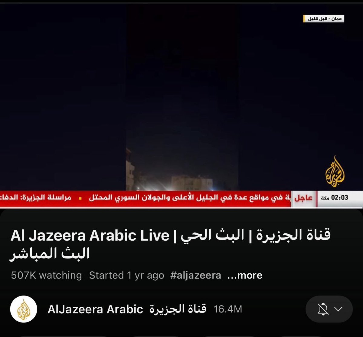 Absolutely remarkable! Our dedicated teams at Al Jazeera, both on the ground and in our newsroom, continue to deliver unparalleled coverage of the region. With over 507,000 simultaneous views on YouTube alone, the world trusts us to bring them the latest developments. Unwavering…