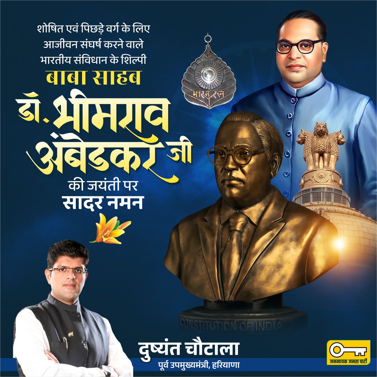 Dchautala's tweet photo. भारतीय संविधान के शिल्पकार, बहुजन नायक, महान समाज सुधारक भारत रत्न डॉ. भीमराव अंबेडकर जी की जयंती पर उन्हें सादर नमन https://t.co/bszddb23Ke