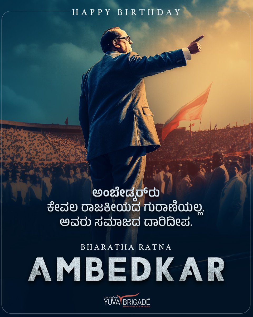 Ram and Bhim are now leading Bharat. India is now Unstoppable! #Ambedkar #YuvaBrigade