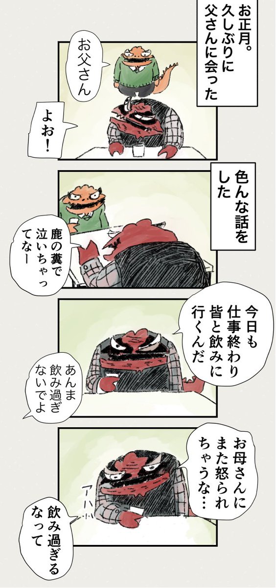 避けるな踏んでいけ 