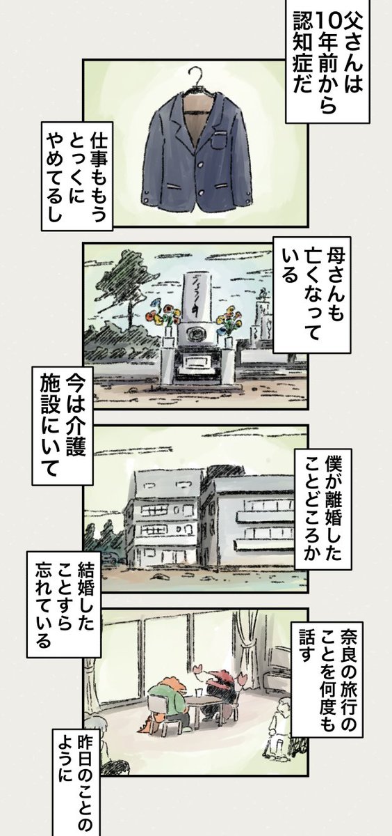 避けるな踏んでいけ 